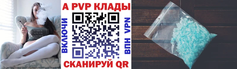 Альфа ПВП VHQ  Купить закладки  Орехово-Зуево 