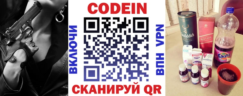 Codein Purple Drank  Купить закладки  Орехово-Зуево 