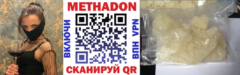 Метадон мёд  Купить где  Орехово-Зуево 